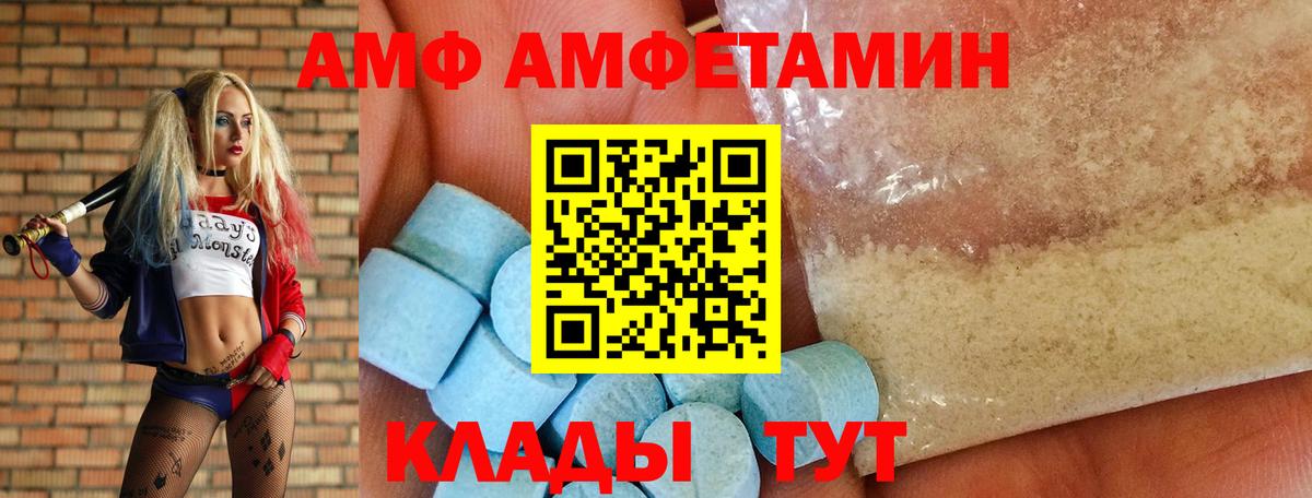 АМФЕТАМИН 98% Кировск