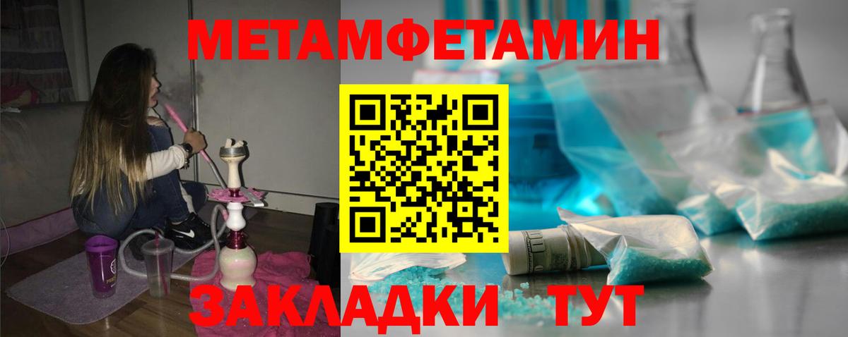 АМФ  Amphetamine Розовый  Вход с VPN  Кировск 