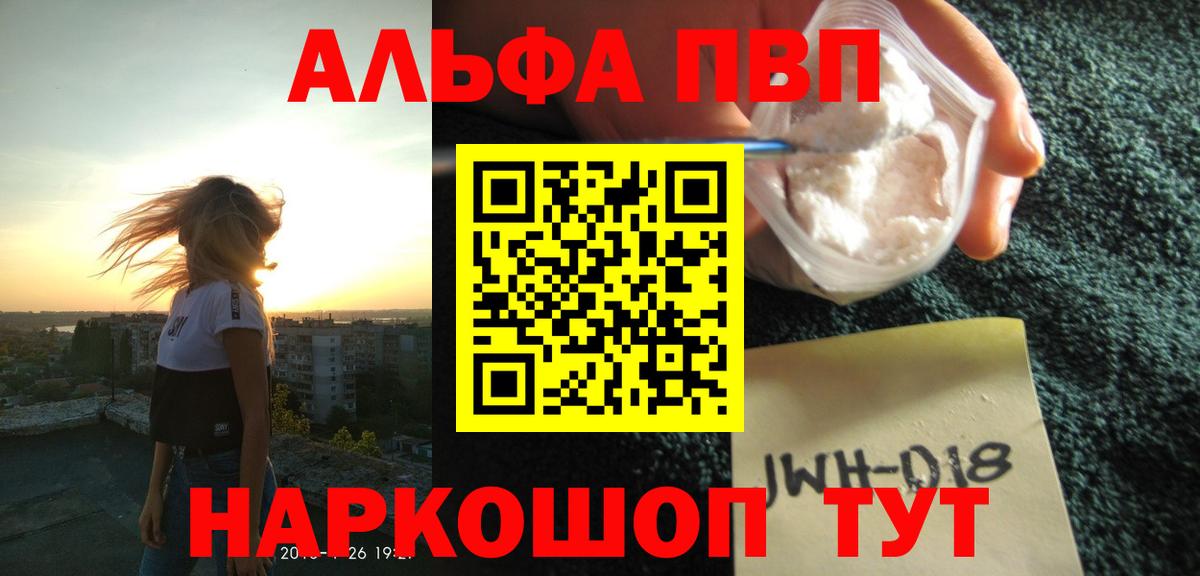 A-PVP мука Кировск