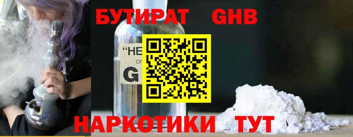 БУТИРАТ Butirat  Бутират  Кировск  Вход с VPN 