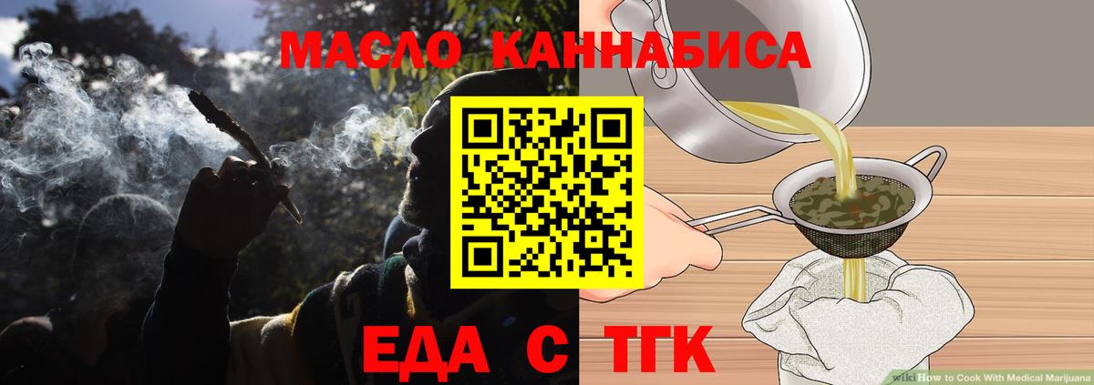 Кировск  Cannafood конопля  Вход с VPN 