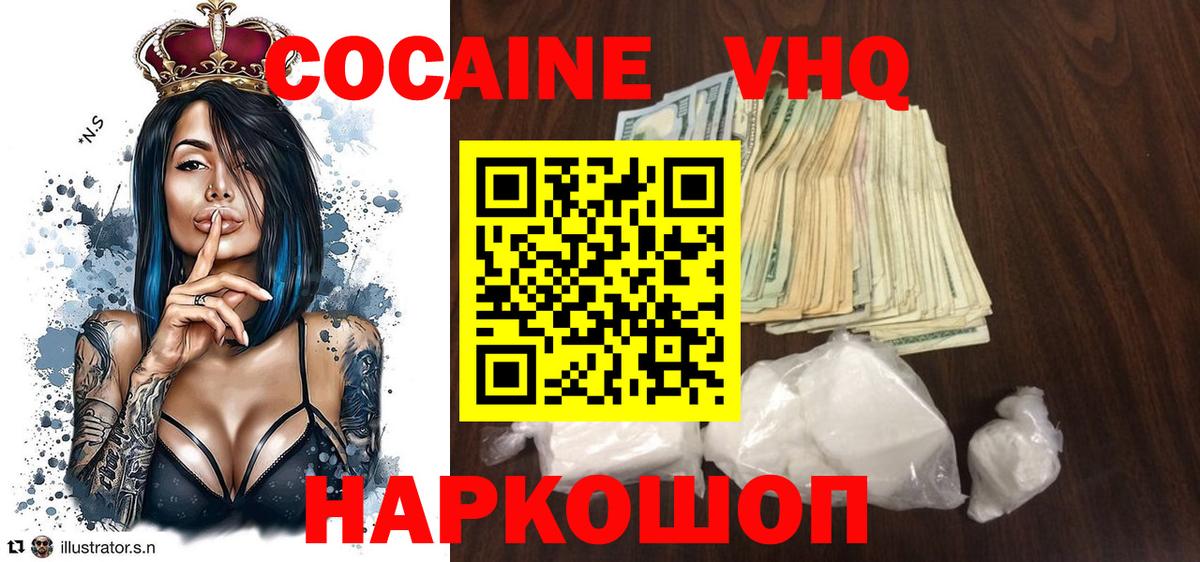 Cocaine Эквадор Кировск