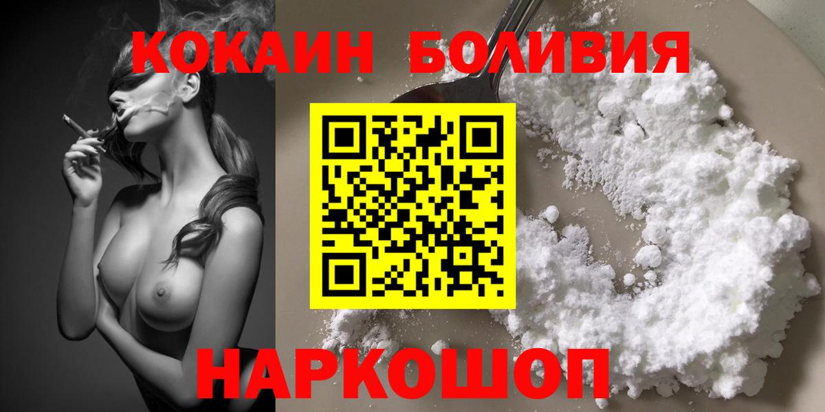 Cocaine FishScale  КОКАИН Колумбийский  Кировск  Вход с VPN 