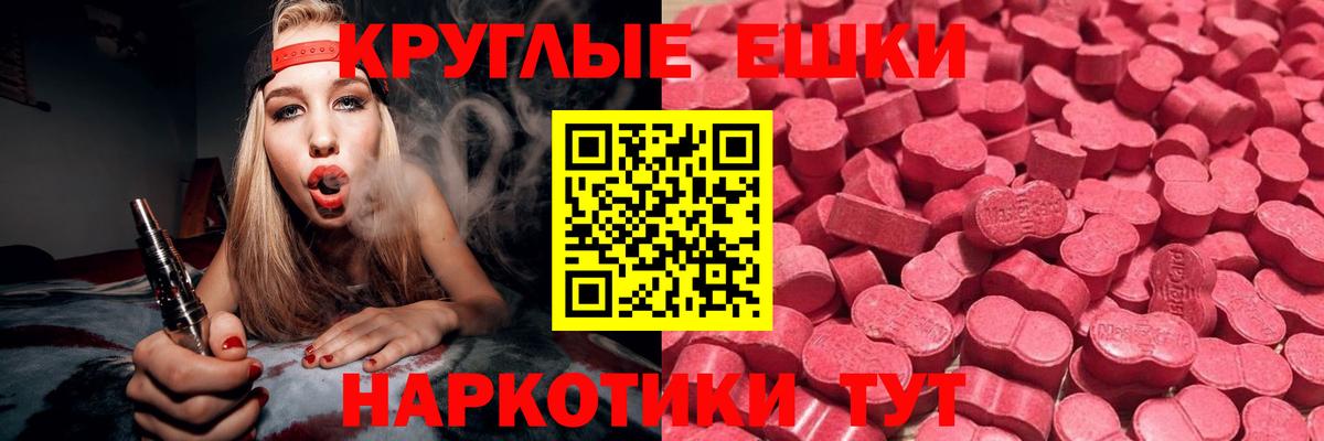 Ecstasy MDMA  ЭКСТАЗИ 99%  Вход с VPN  Экстази  Кировск 