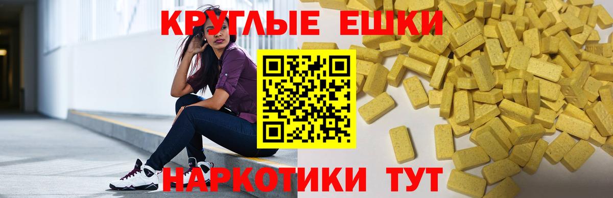 Ecstasy TESLA Кировск