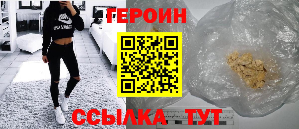 Кировск  Героин герыч  Вход с VPN 