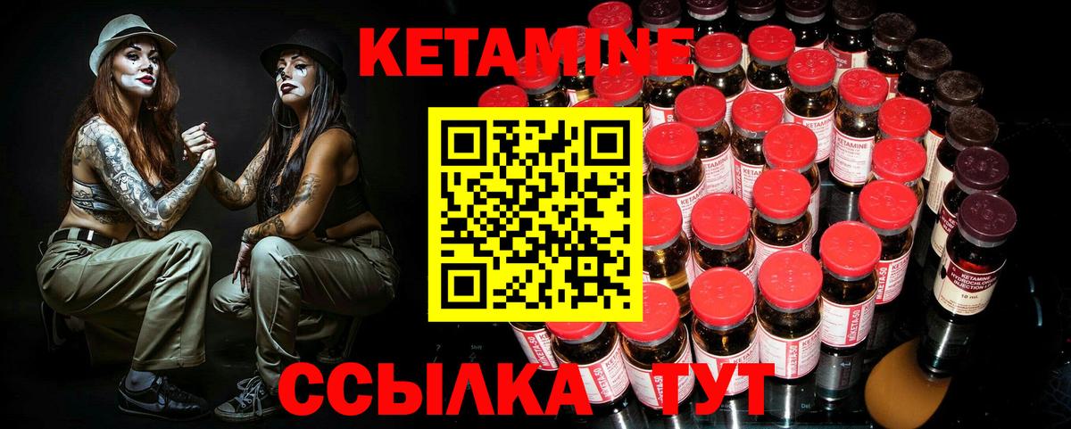 Кетамин VHQ  Вход с VPN  Кетамин VHQ  Кировск 