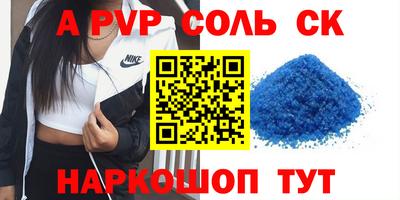 стафф Краснокаменск