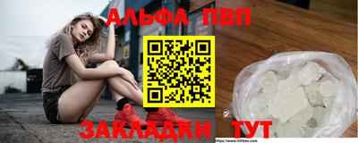 ALPHA PVP Краснознаменск