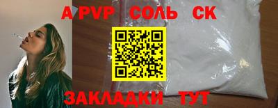 стафф Краснокаменск