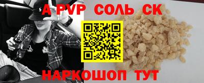 стафф Краснокаменск