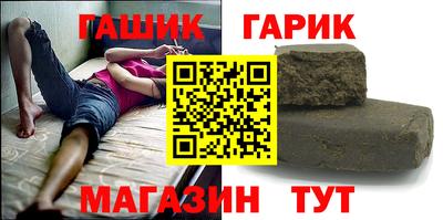 стафф Краснокаменск