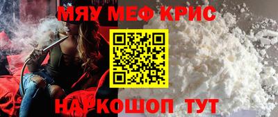 стафф Краснокаменск