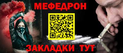 стафф Краснокаменск
