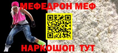 меф VHQ Краснодар