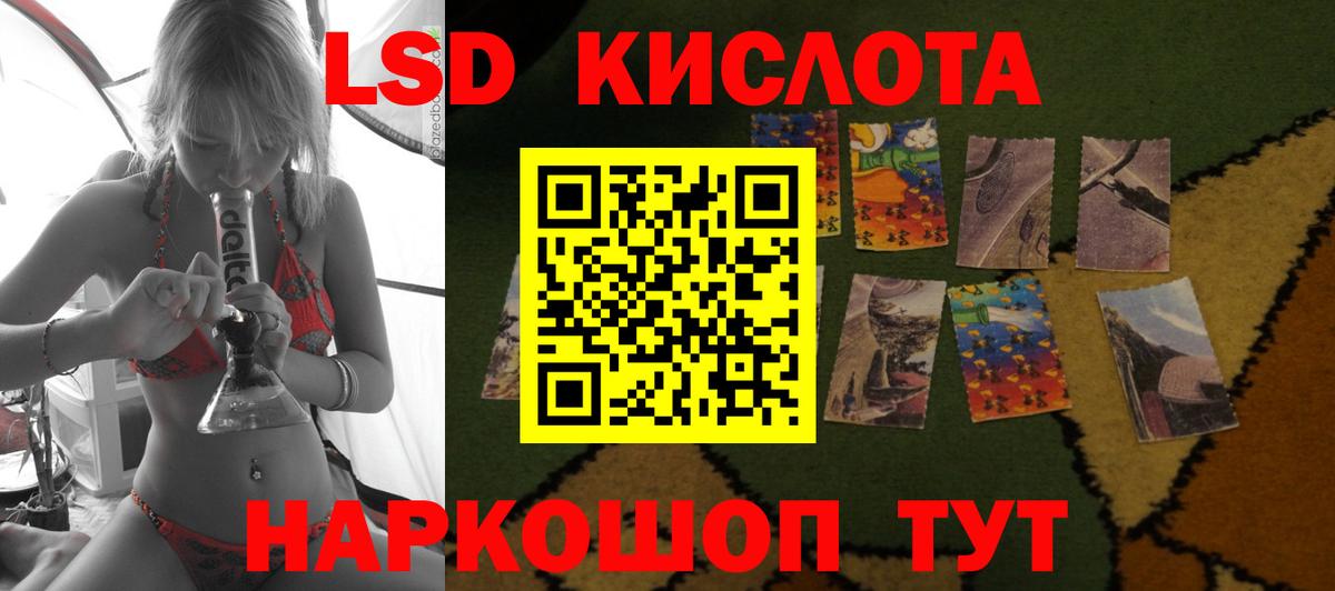 LSD-25 экстази ecstasy Кировск