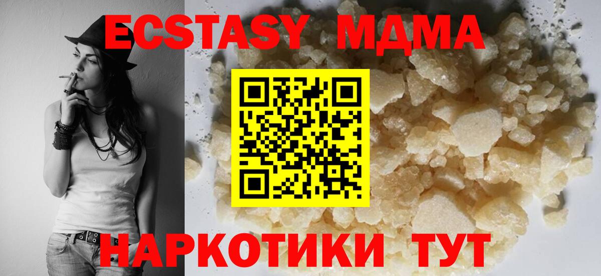 МДМА Molly  Вход с VPN  МДМА VHQ  MDMA  Кировск 