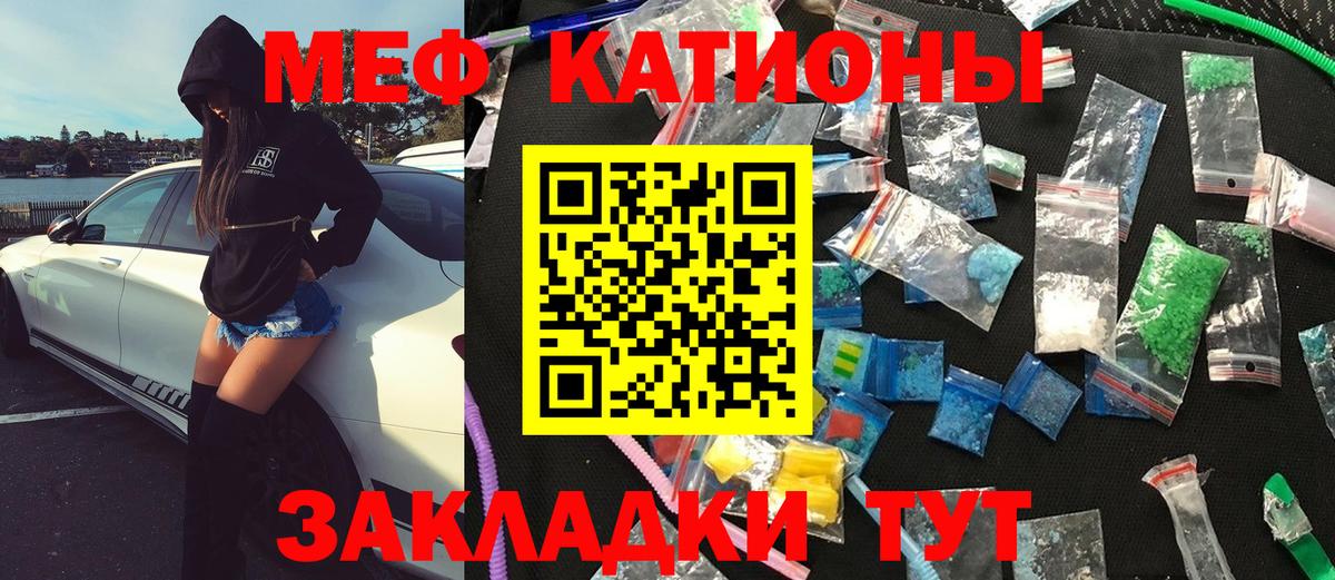 Кировск  Меф мука  Вход с VPN  Мефедрон  МЯУ-МЯУ 4 MMC 