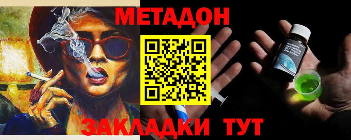 МЕТАДОН кристалл  МЕТАДОН кристалл  Вход с VPN  Кировск 