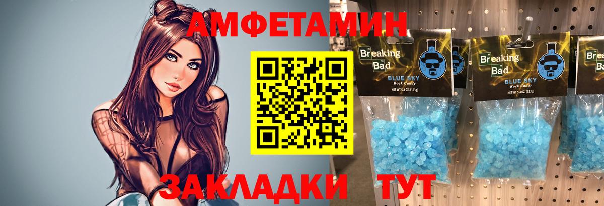 Кировск  Первитин пудра  Вход с VPN  Метамфетамин  Первитин пудра 