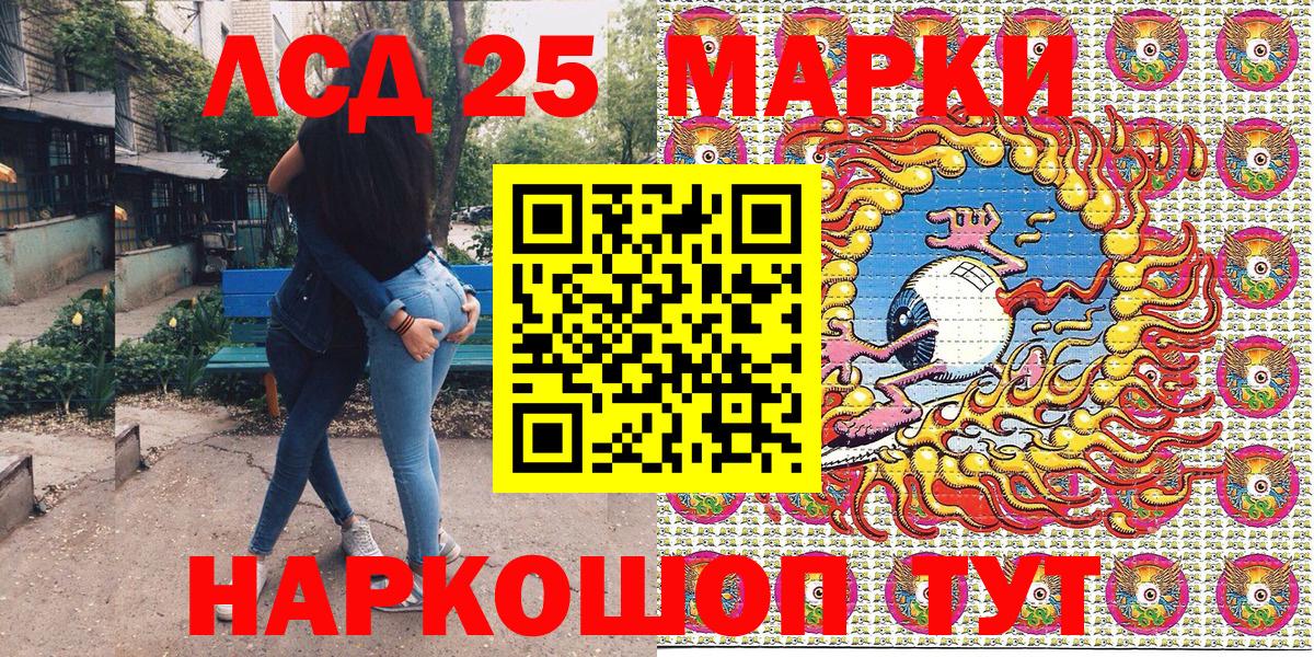 Марки 25I-NBOMe 1500мкг Кировск