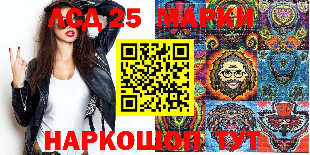 Кировск  Наркотические марки  Вход с VPN  Марки 25I-NBOMe 1,5мг 
