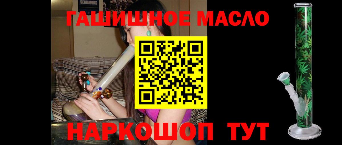 Кировск  ТГК THC oil  Вход с VPN 